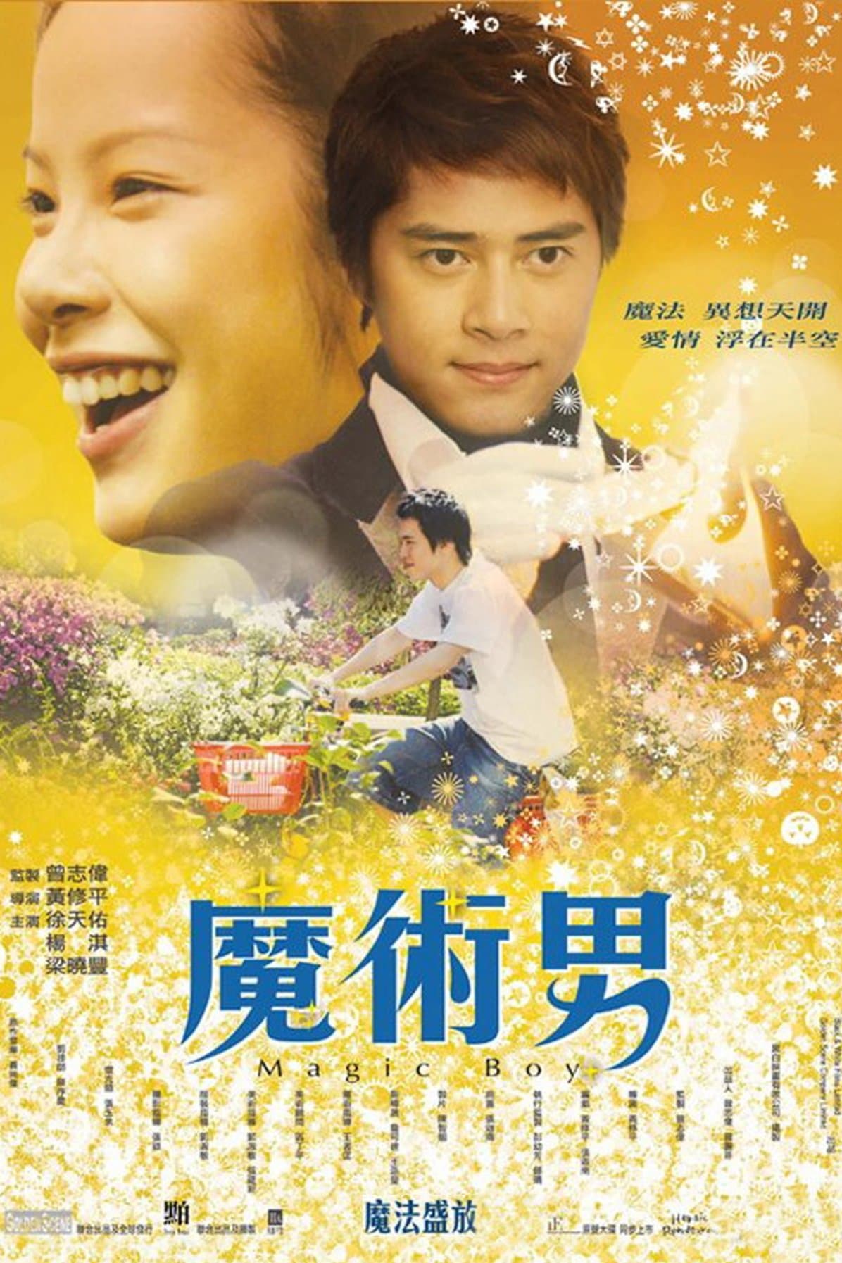 Magic Boy full movie