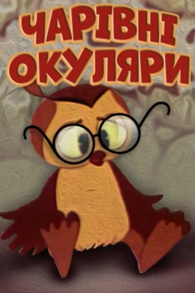 Magic Glasses full movie