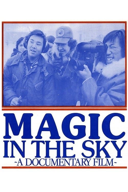 Magic in the Sky full movie
