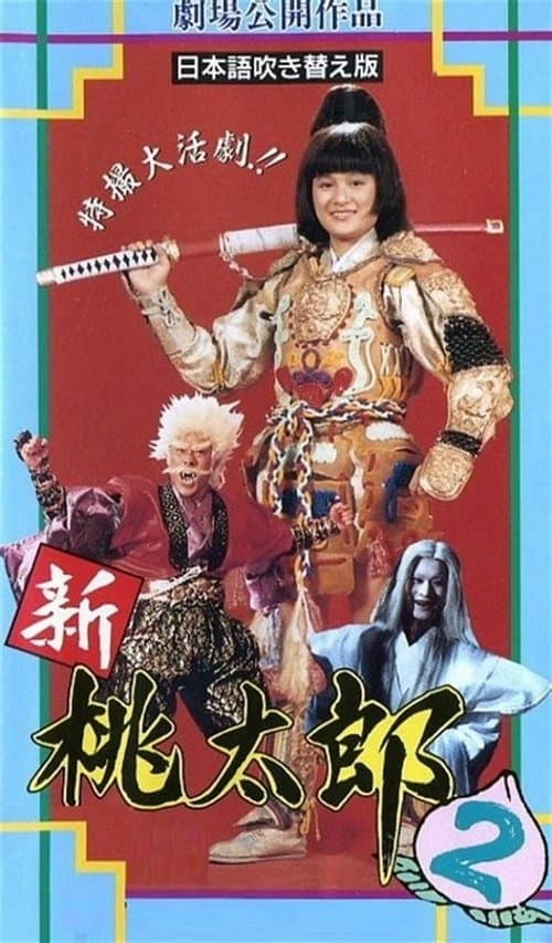 Magic of Spell full movie