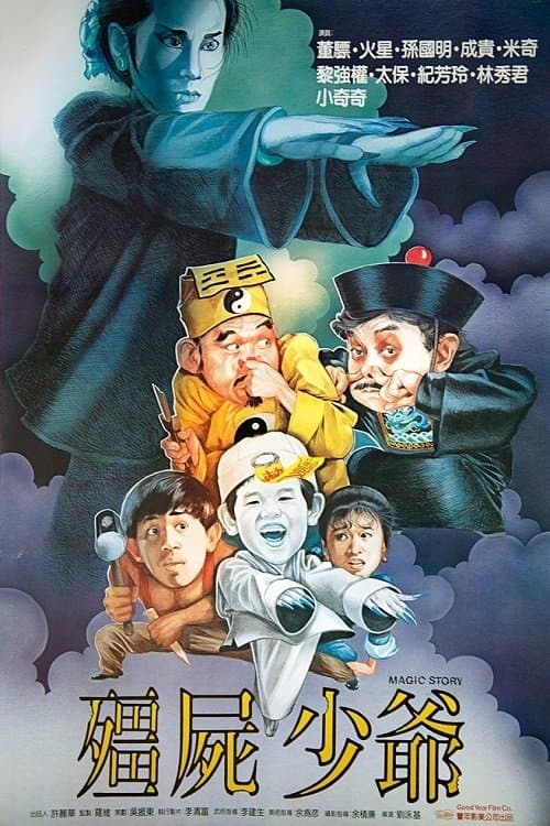 Magic Story full movie