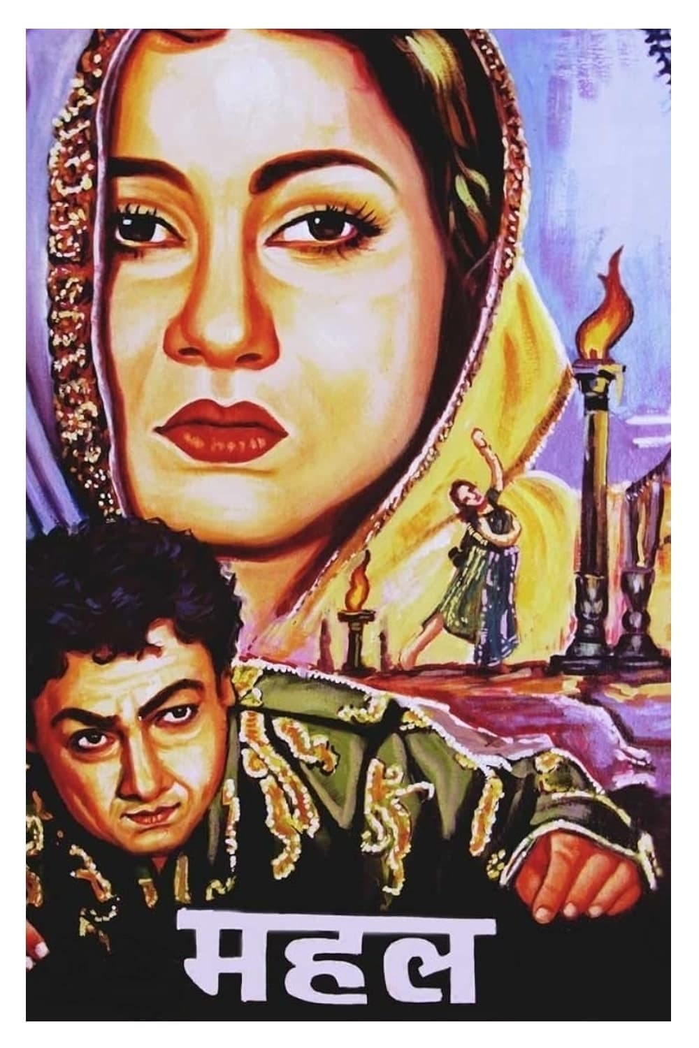 Mahal full movie