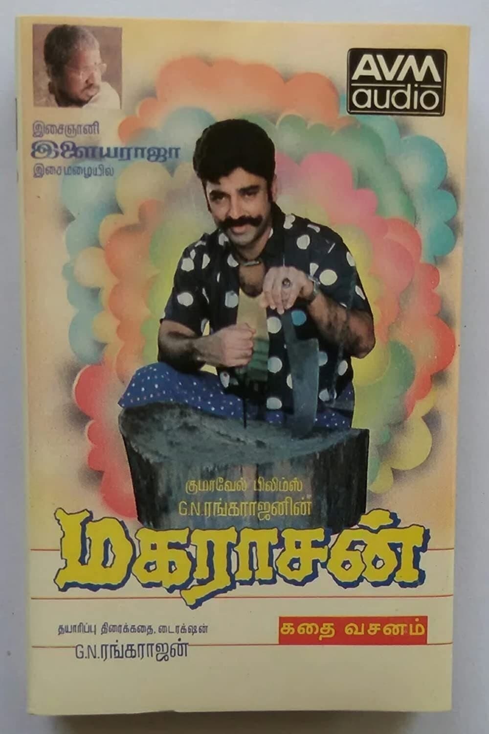 Maharasan full movie