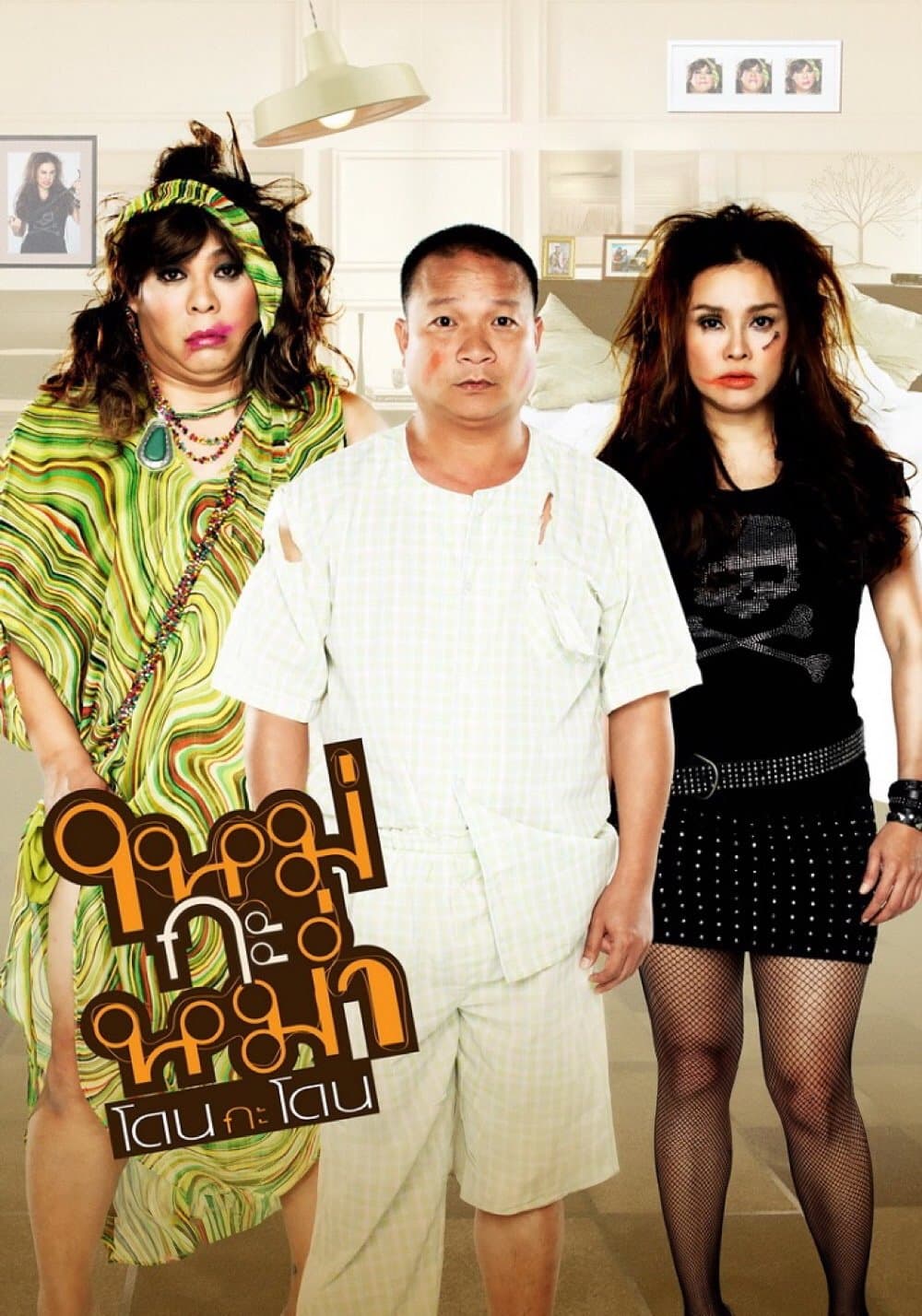 Mai Ka Mum full movie