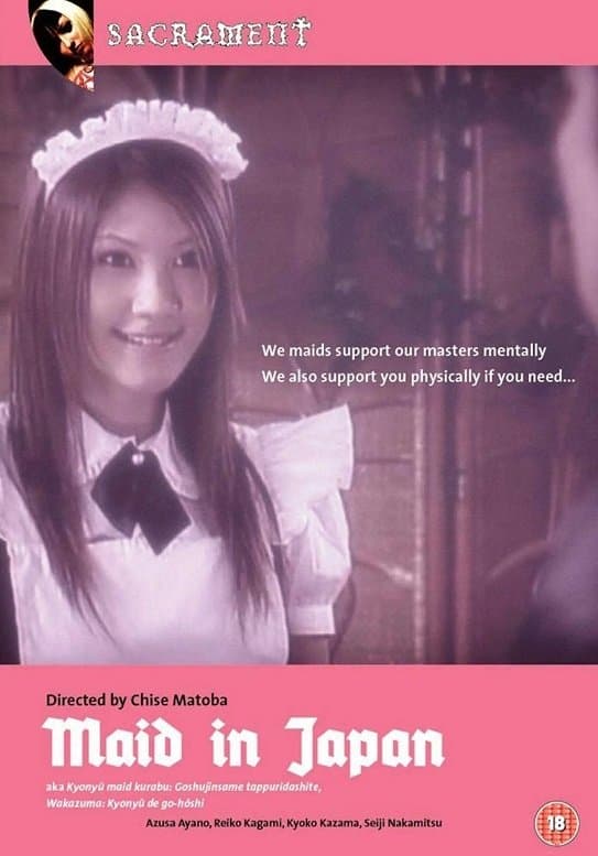 Maid in Japan full movie