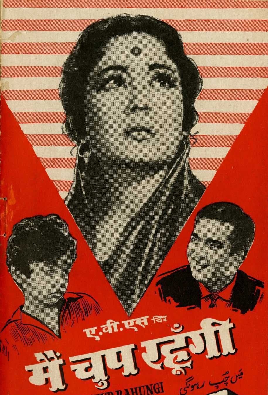 Main Chup Rahungi full movie