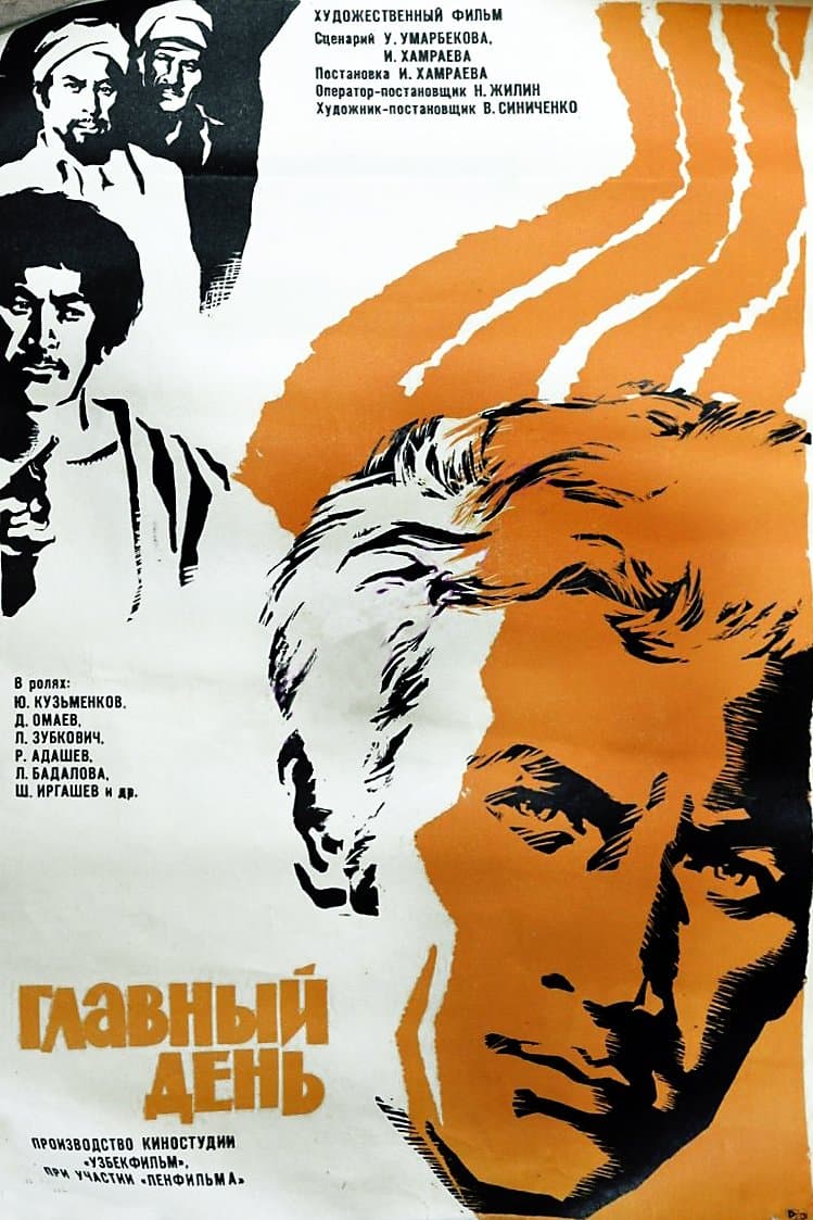 Main Day full movie