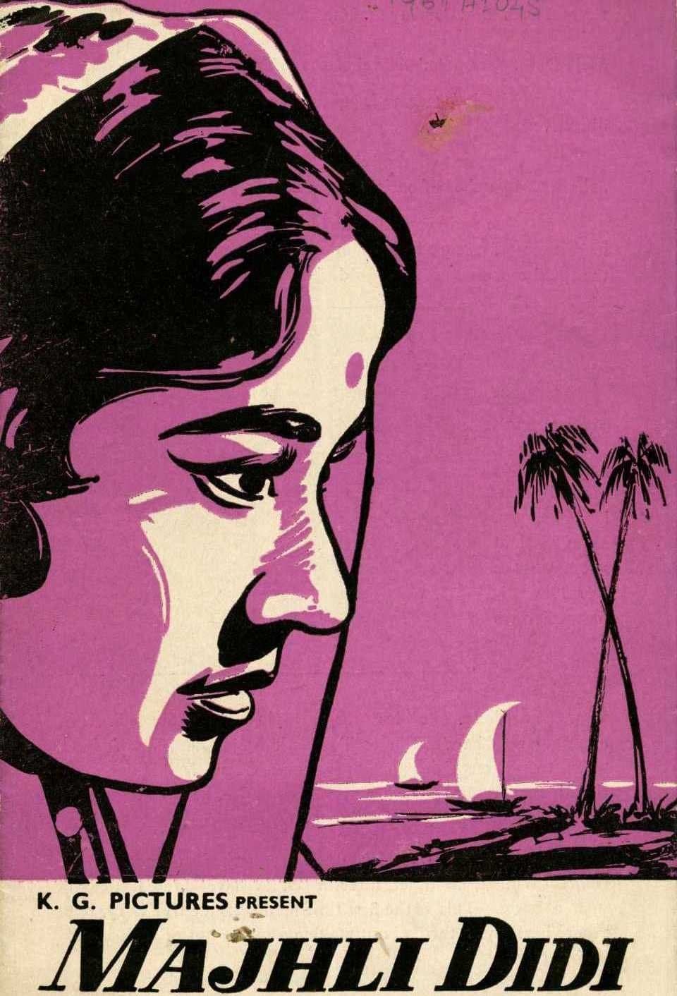 Majhli Didi full movie