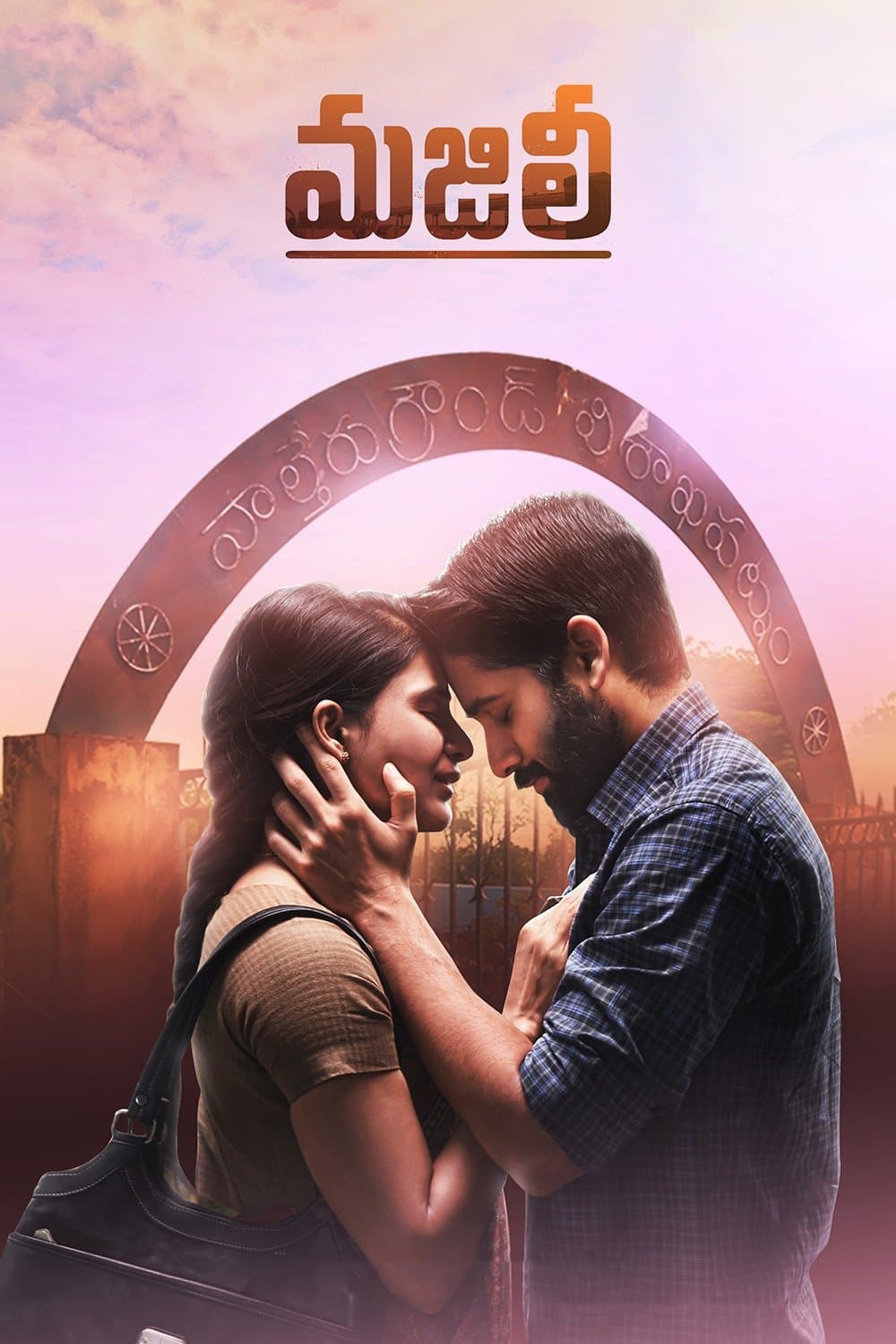 Majili full movie