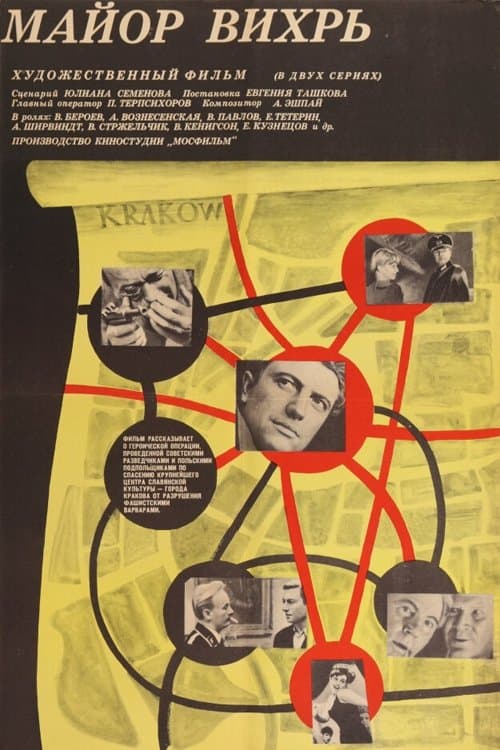 Major 'Whirlwind' full movie