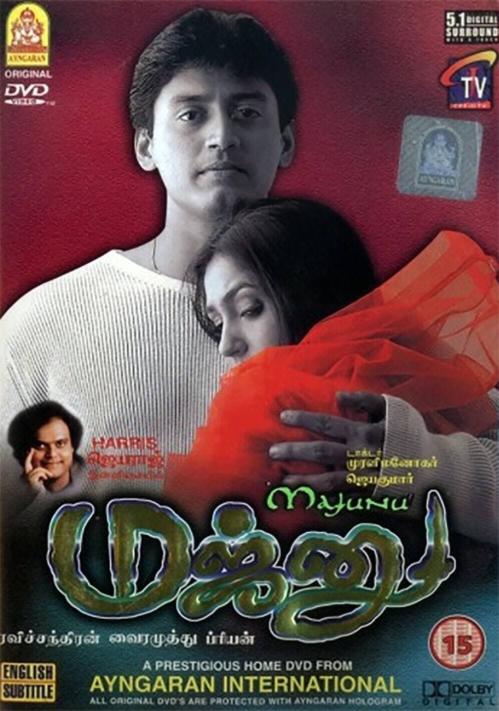 Majunu full movie