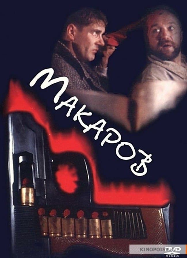 Makarov full movie