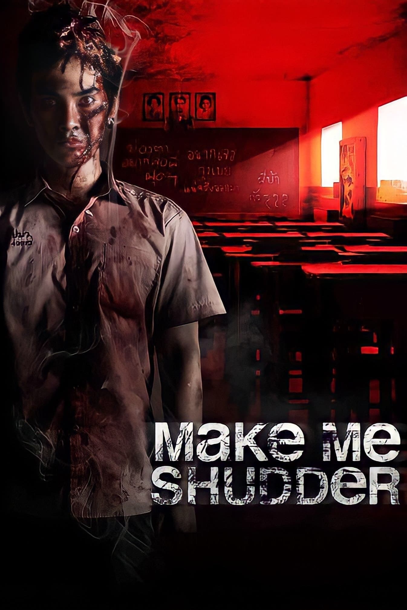 Make Me Shudder full movie