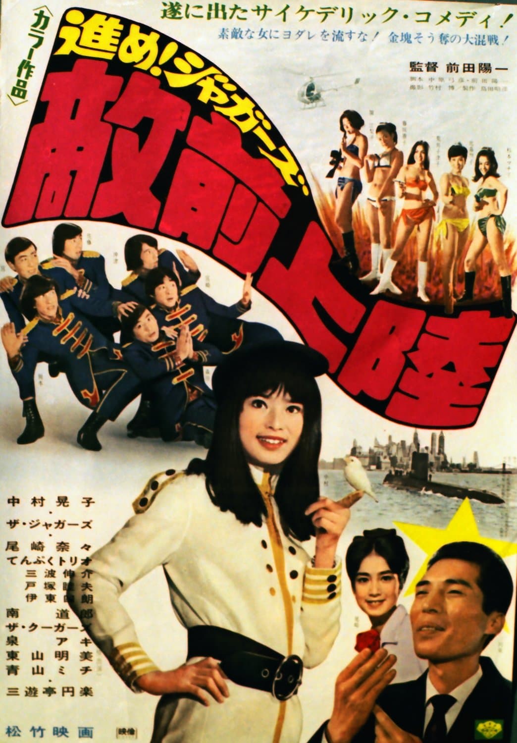 Make Way for the Jaguars full movie