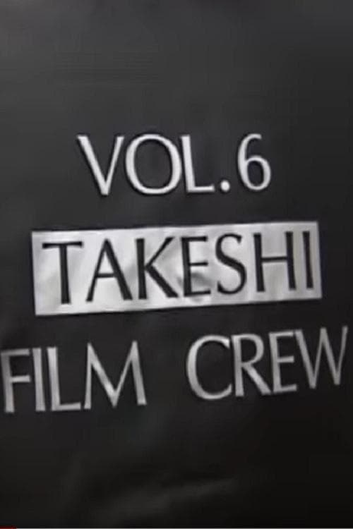 Making-of Kids Return full movie