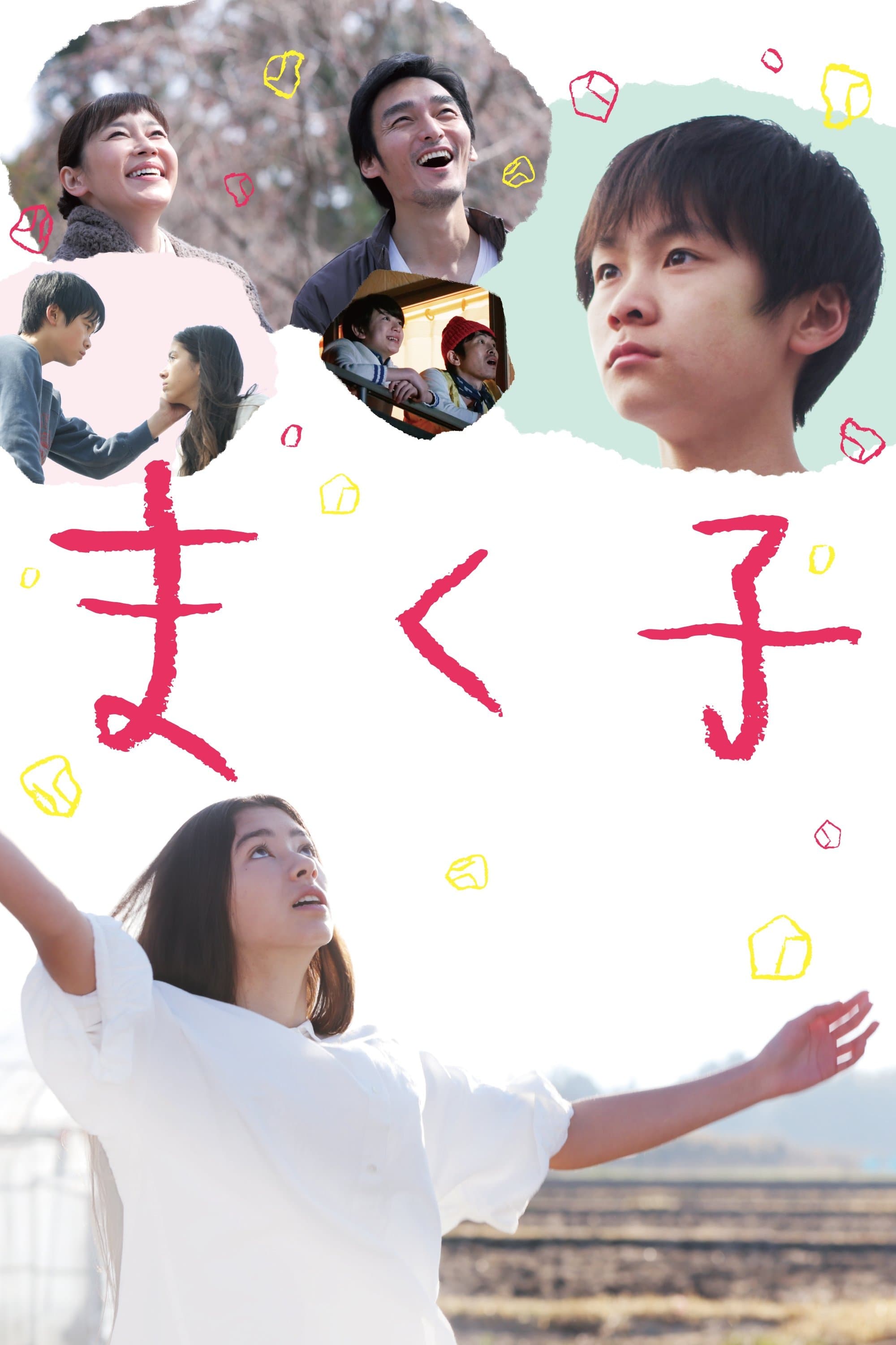 Makuko full movie