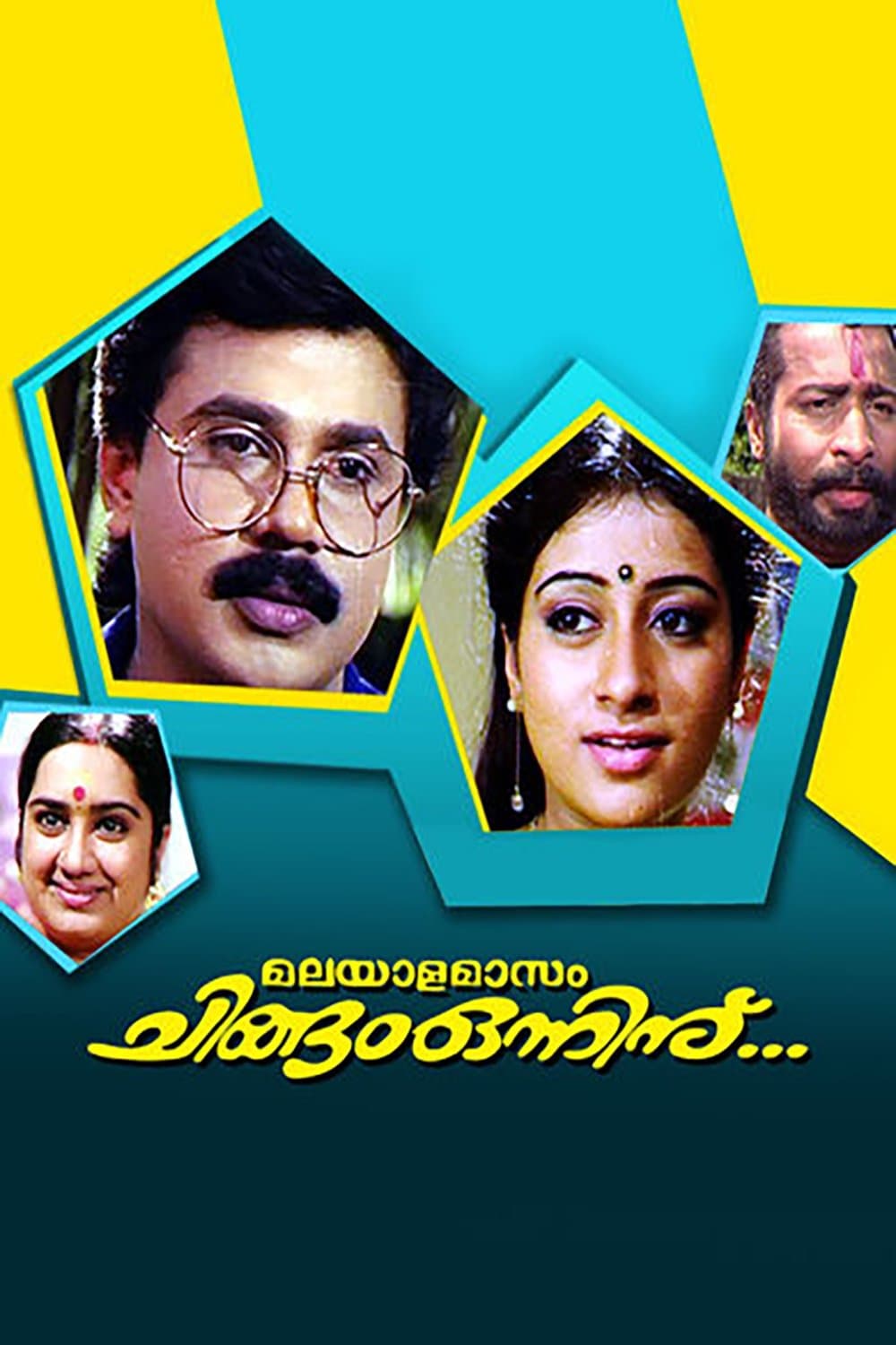 Malayalamaasam Chingam Onninu... full movie