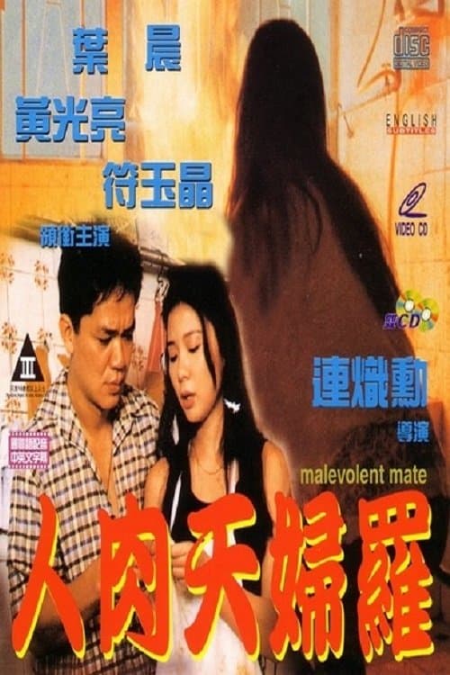 Malevolent Mate full movie