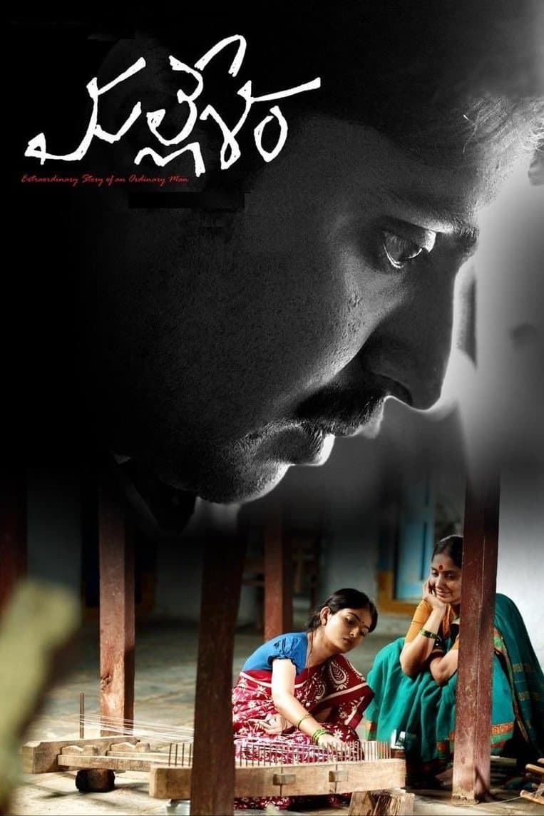 Mallesham full movie