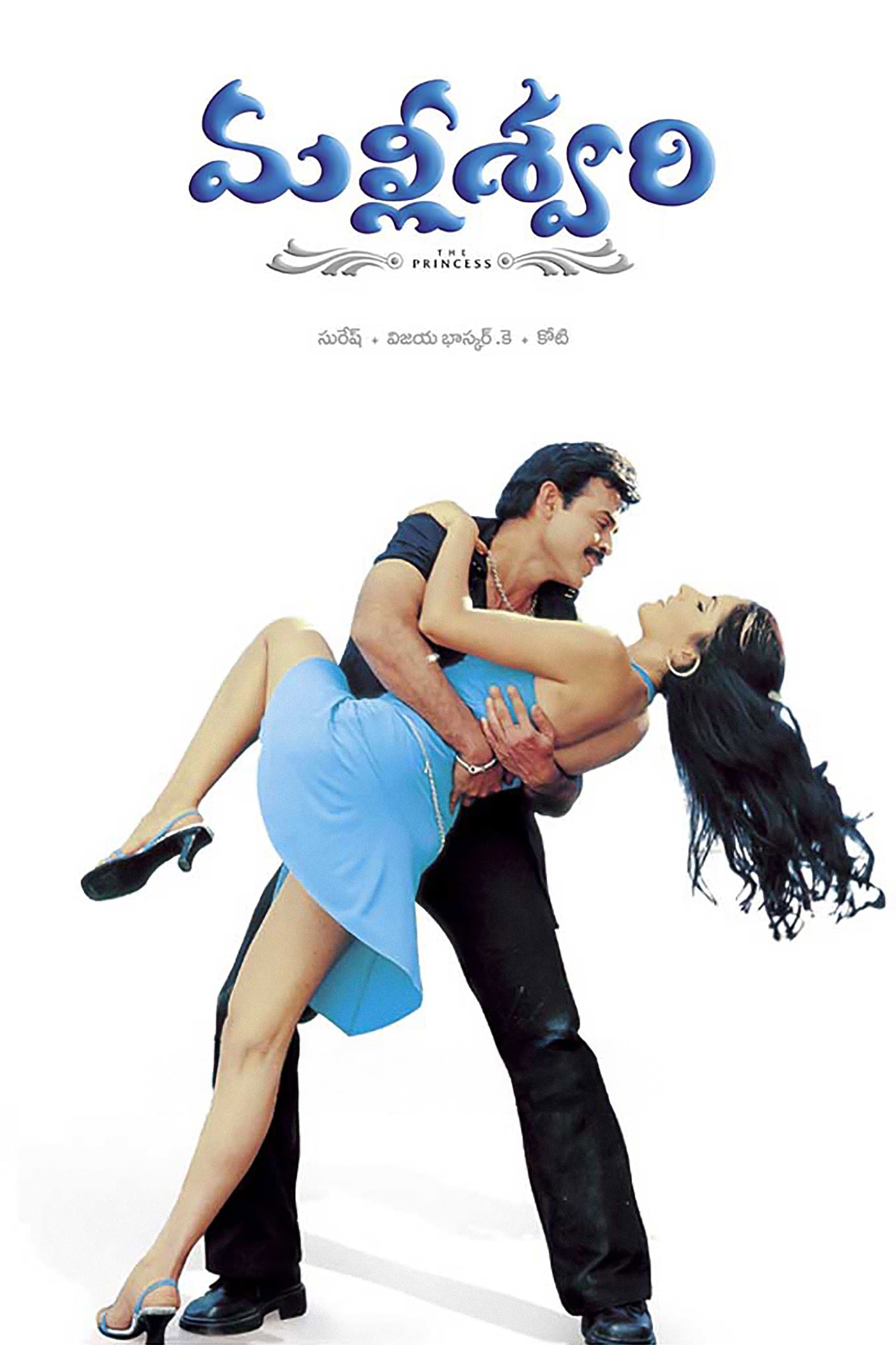 Malliswari full movie