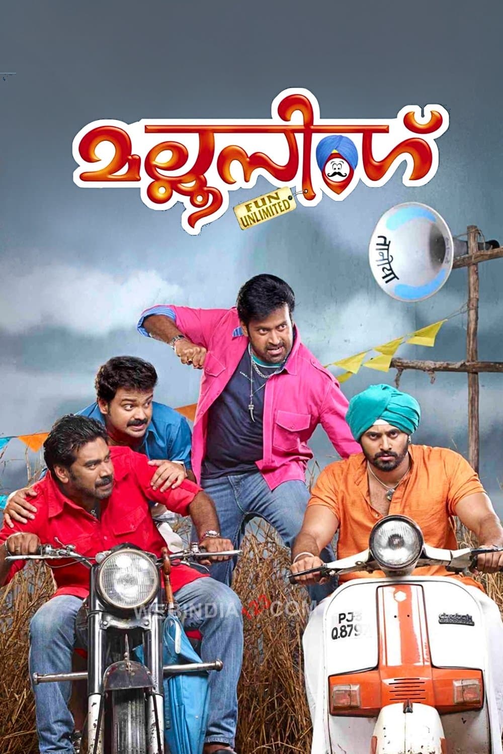 Mallu Singh full movie