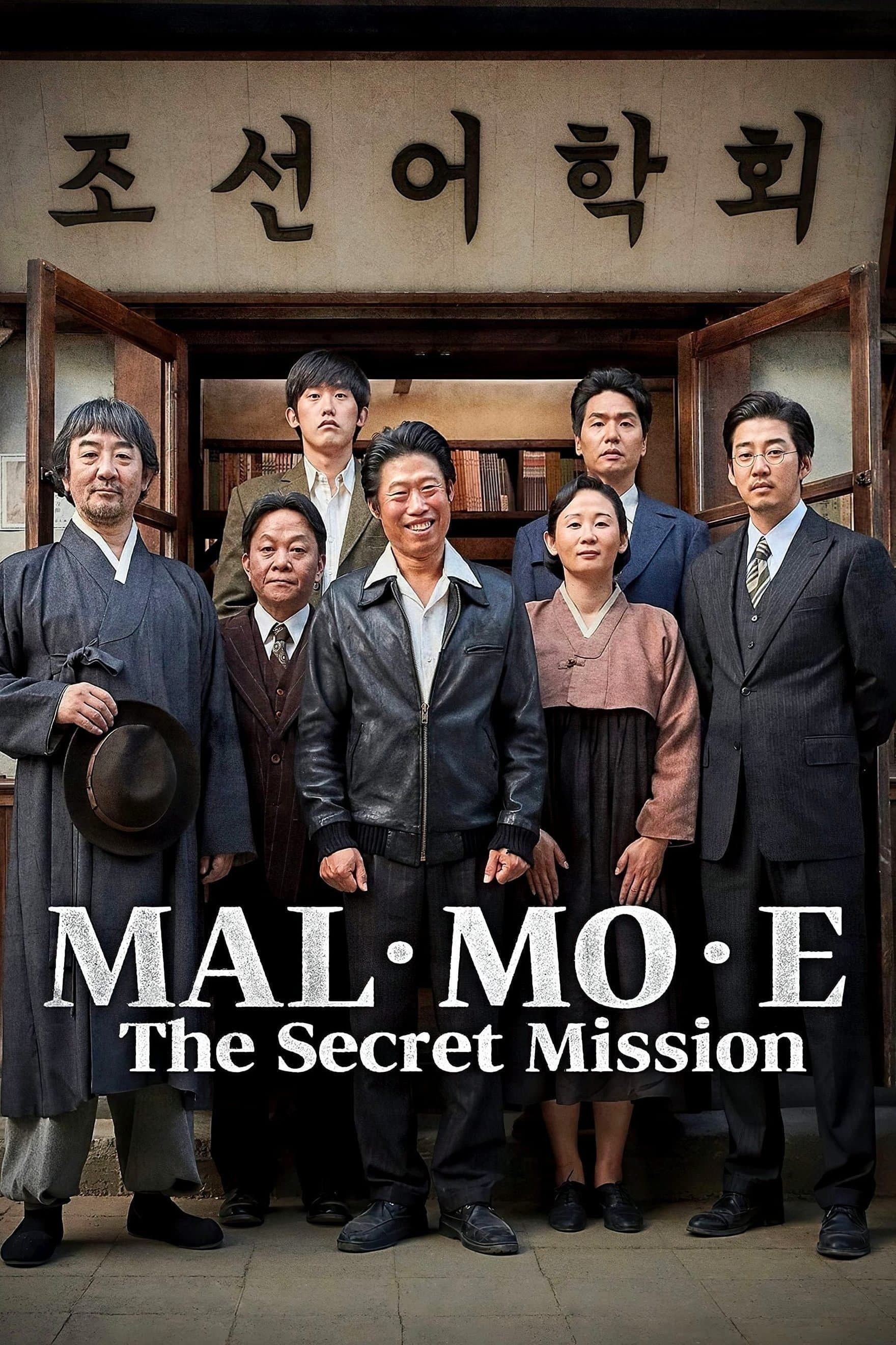 MAL·MO·E: The Secret Mission full movie