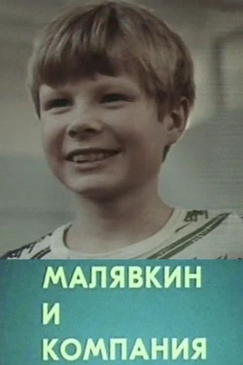 Malyavkin and Company full movie