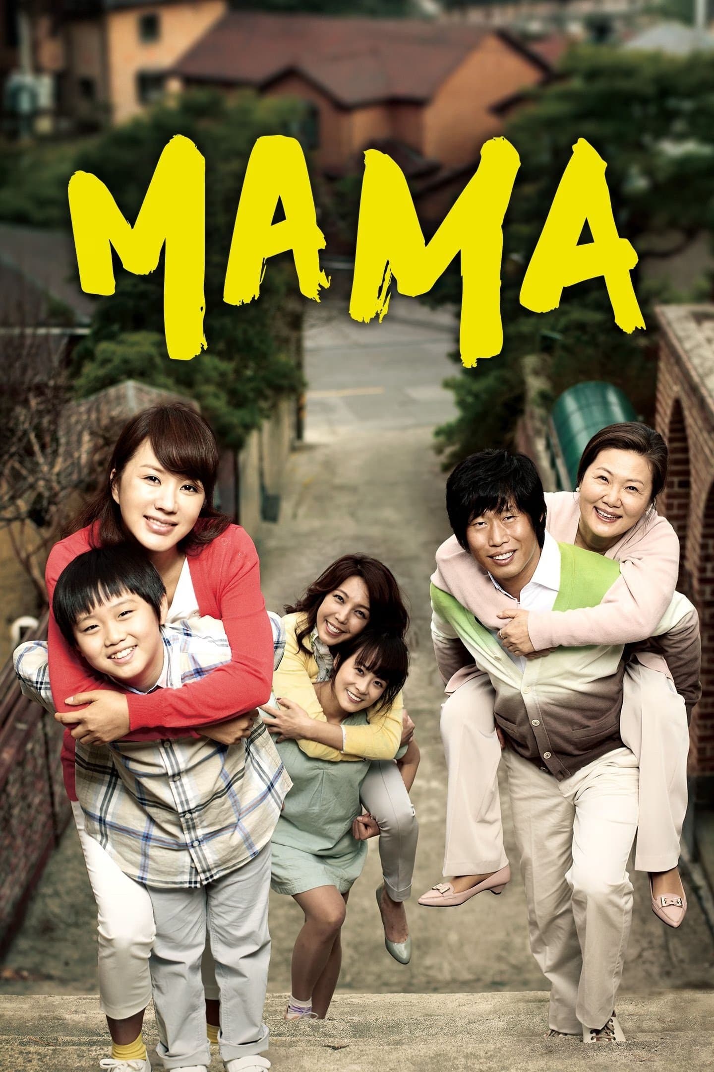 Mama full movie