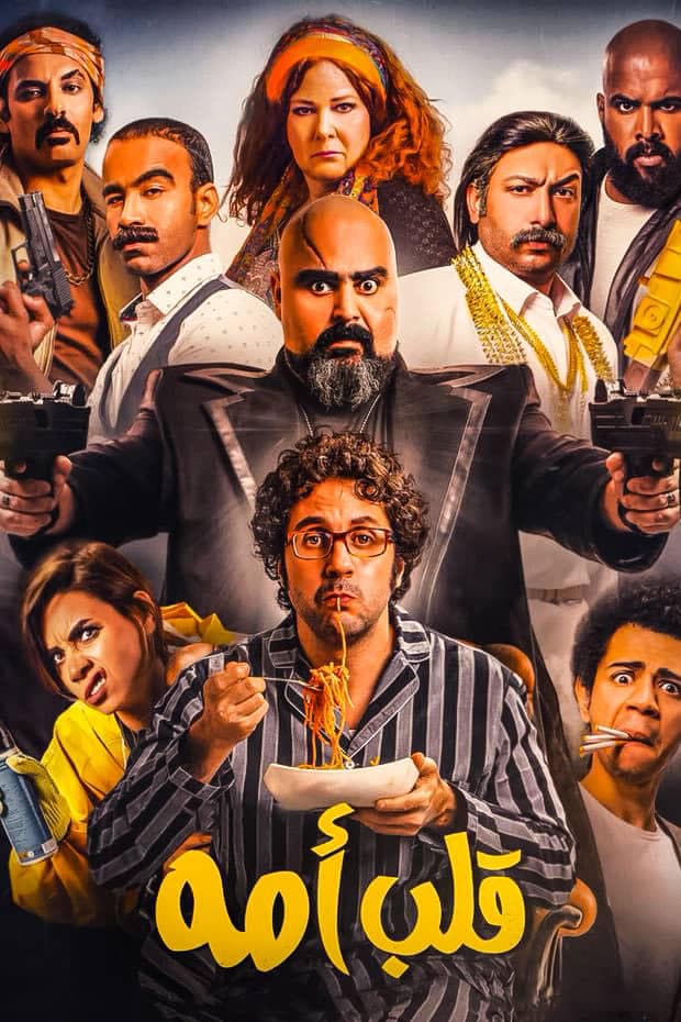 Mama's Boy full movie