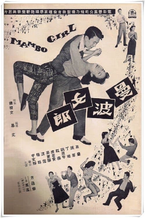 Mambo Girl full movie