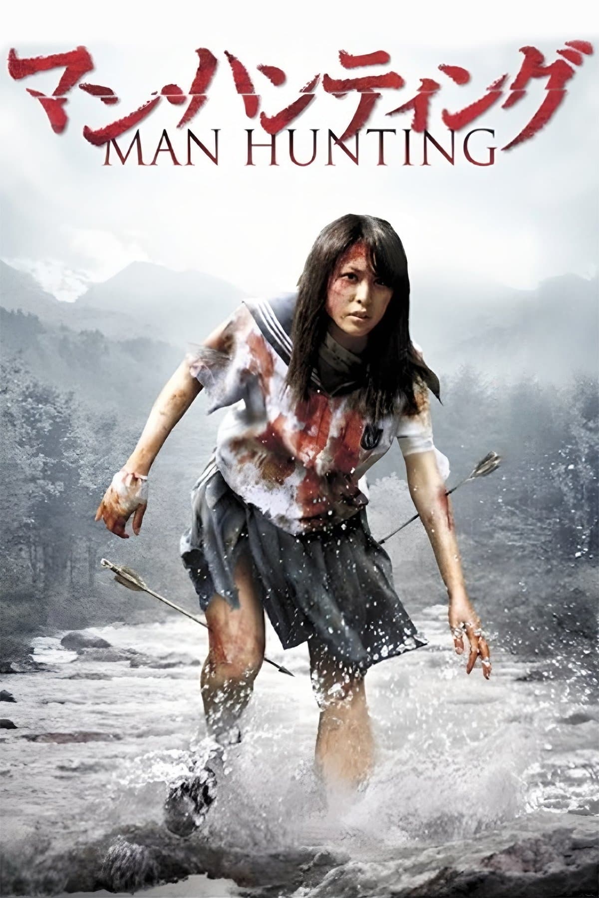 Man Hunting full movie