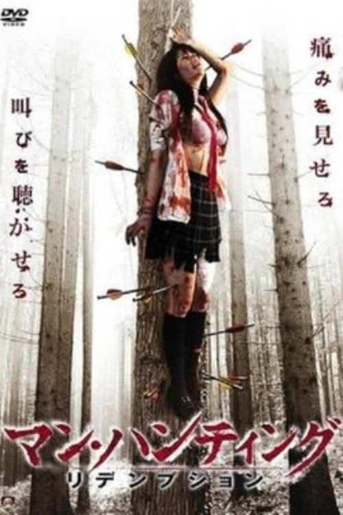Man Hunting: Redemption full movie
