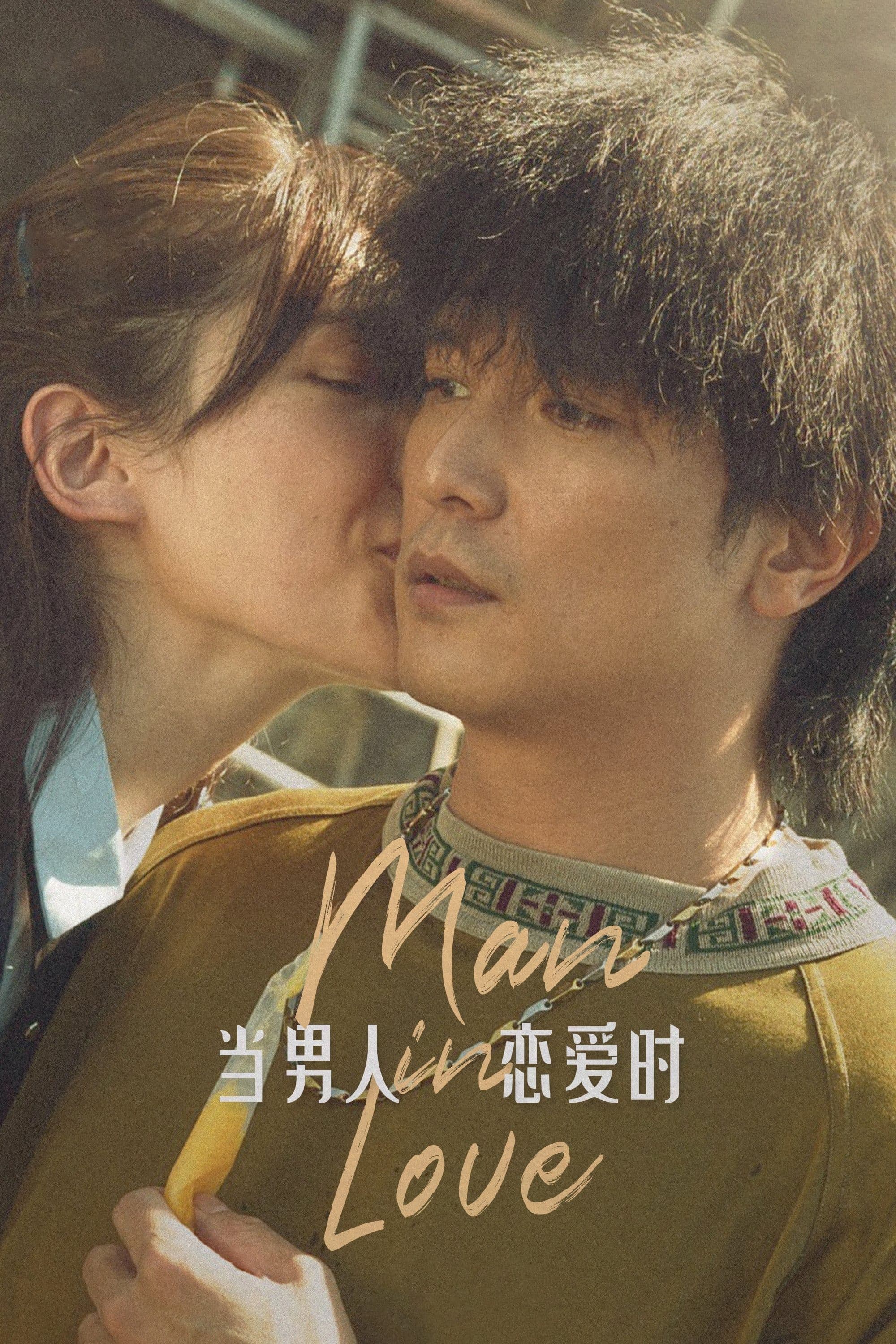 Man in Love full movie