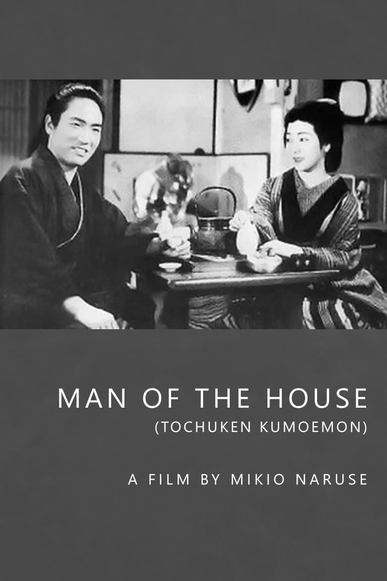 Man of the House full movie