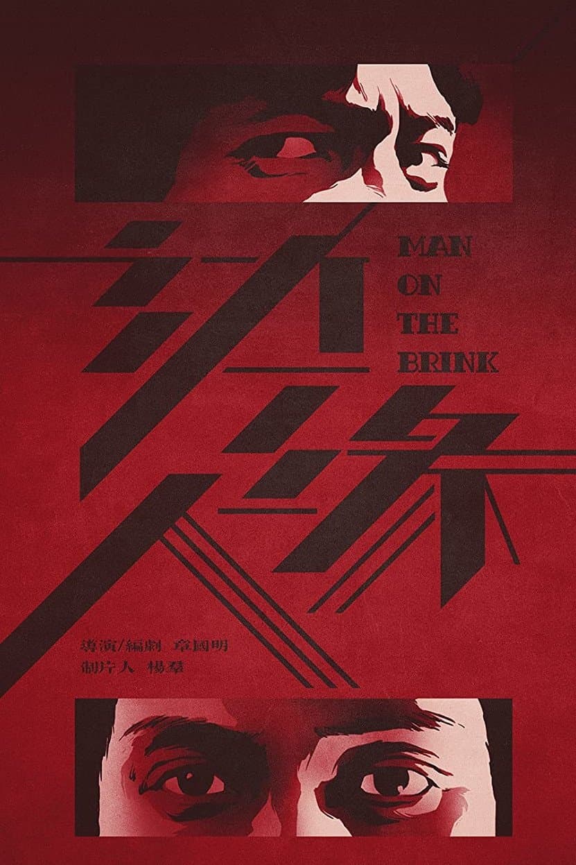 Man on the Brink full movie