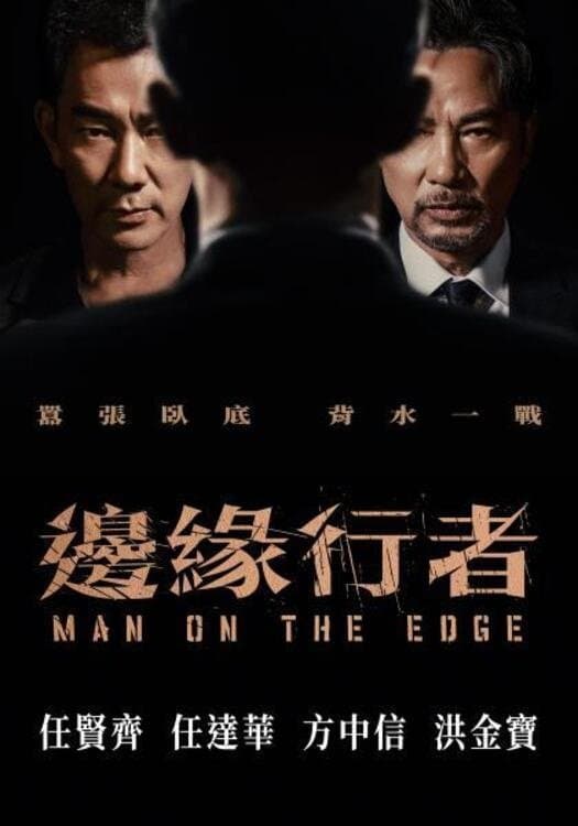Man on the Edge full movie