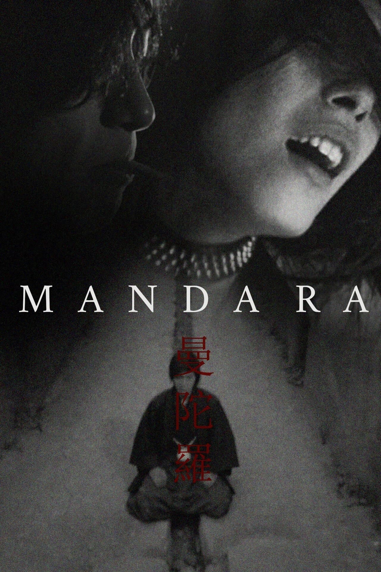 Mandala full movie
