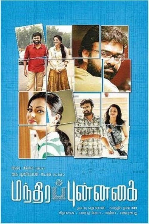 Mandhira Punnagai full movie