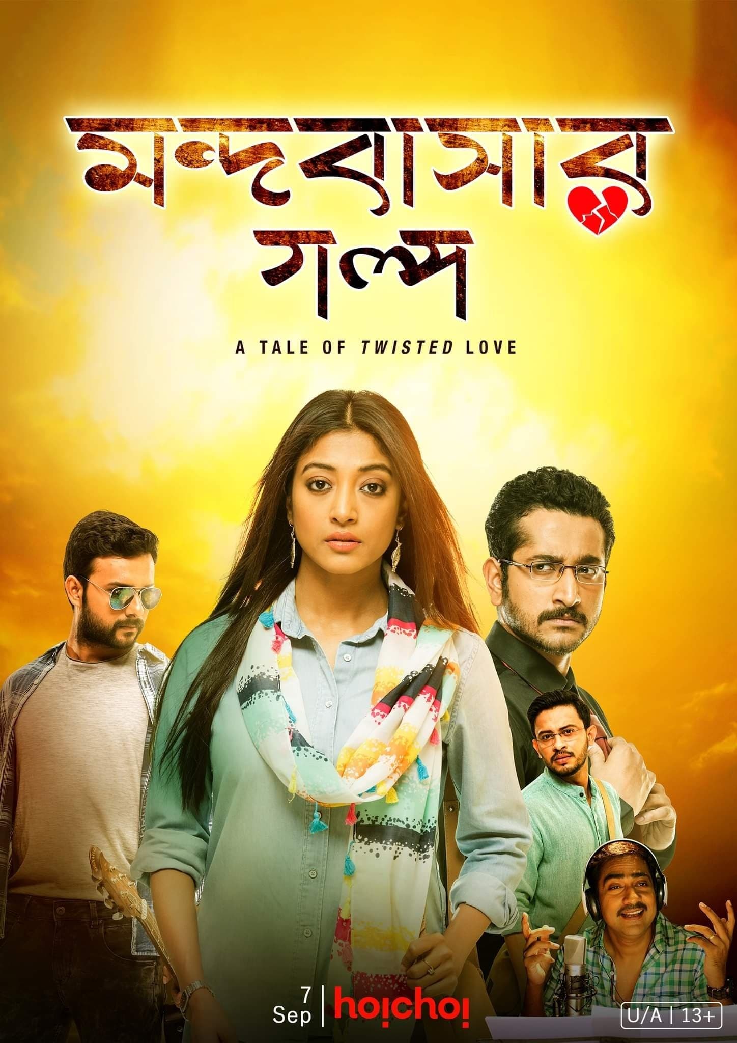 Mandobasar Golpo full movie