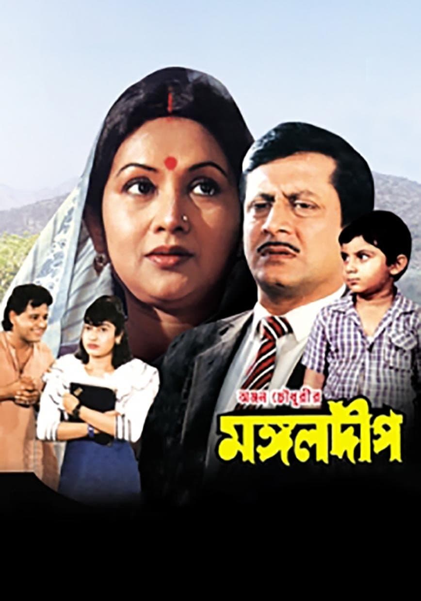 Mangal Deep full movie
