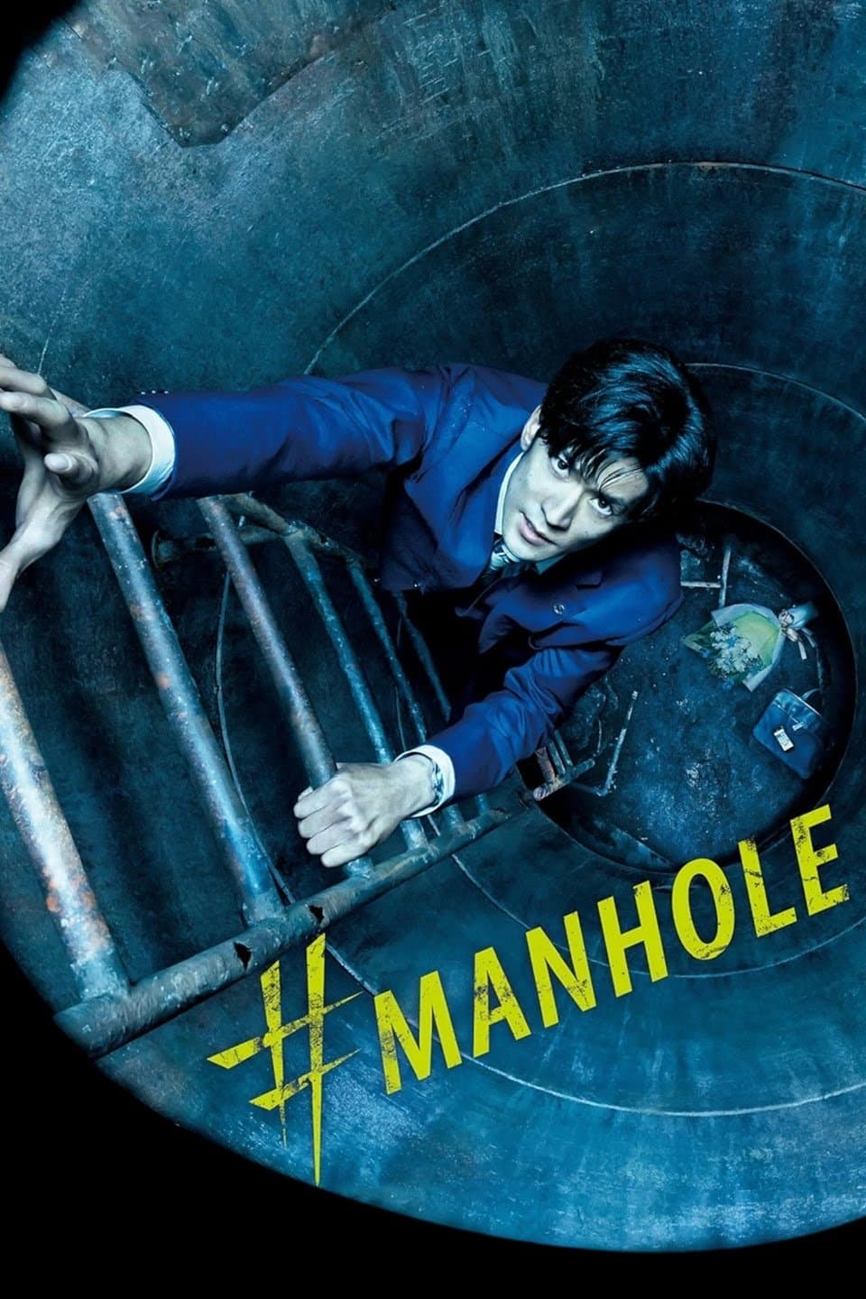 #Manhole full movie