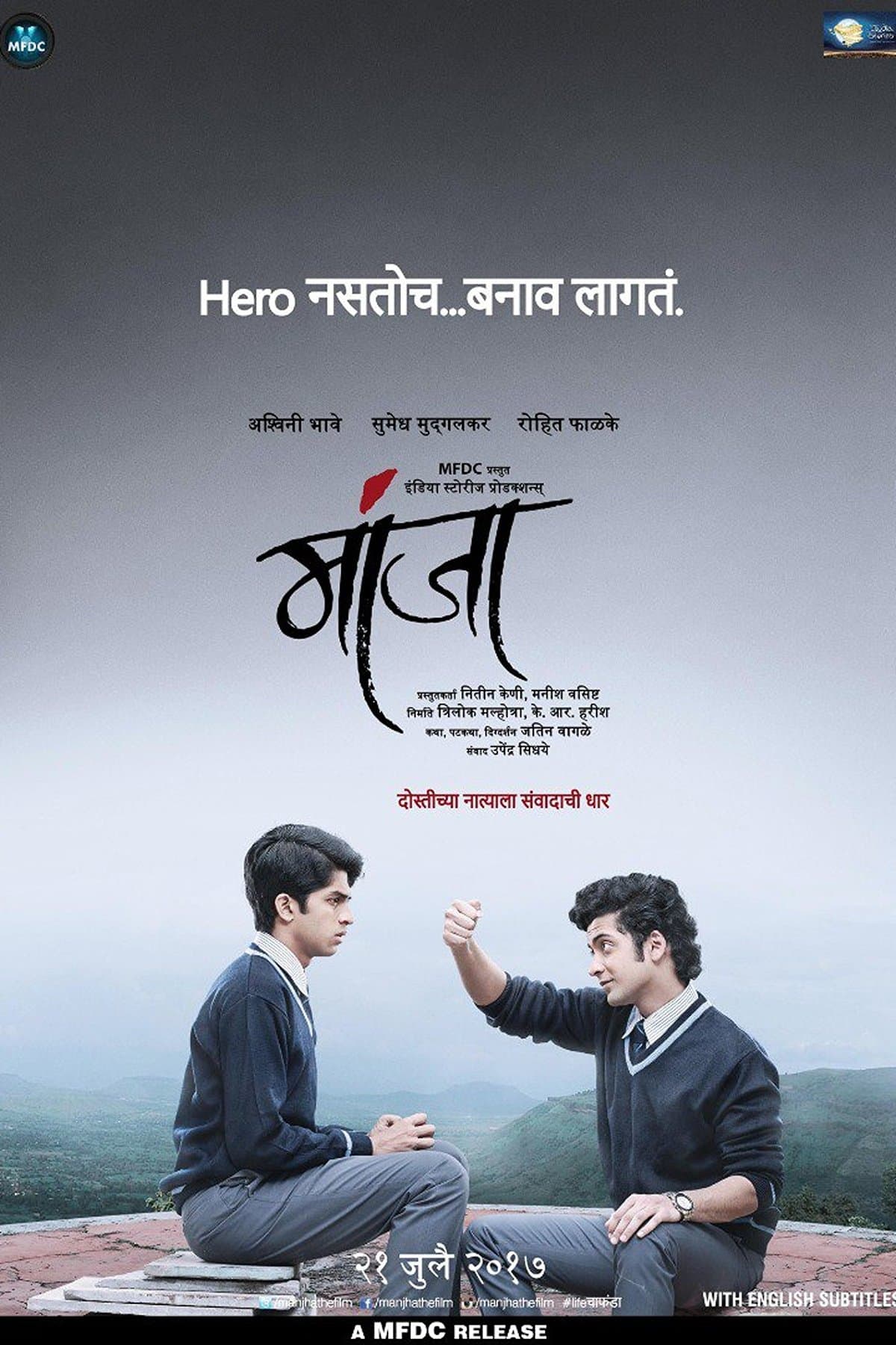 Manjha full movie