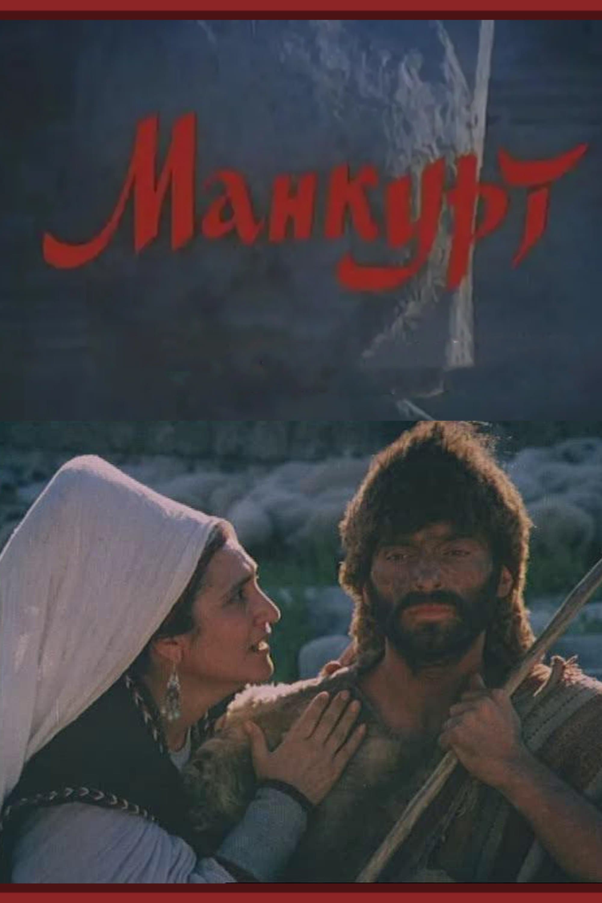 Mankurt full movie
