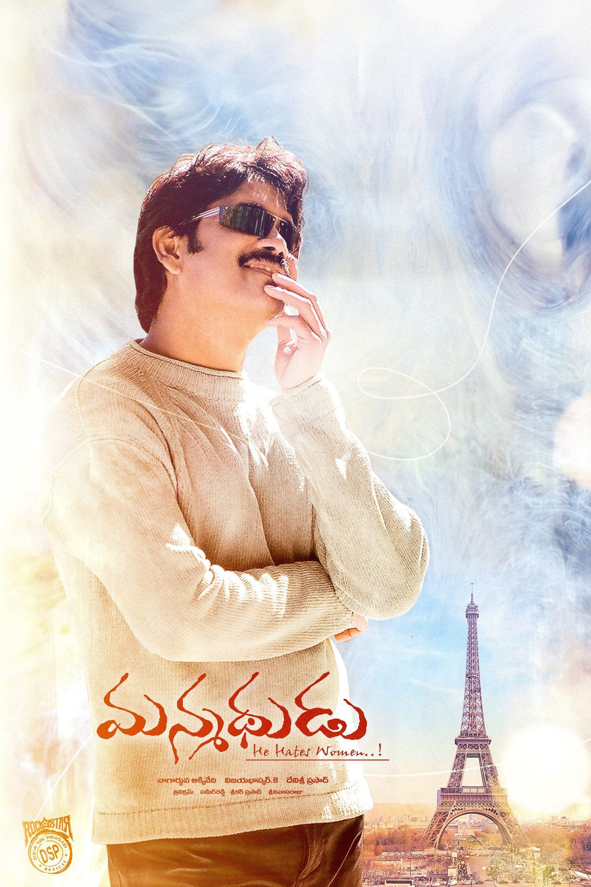 Manmadhudu full movie