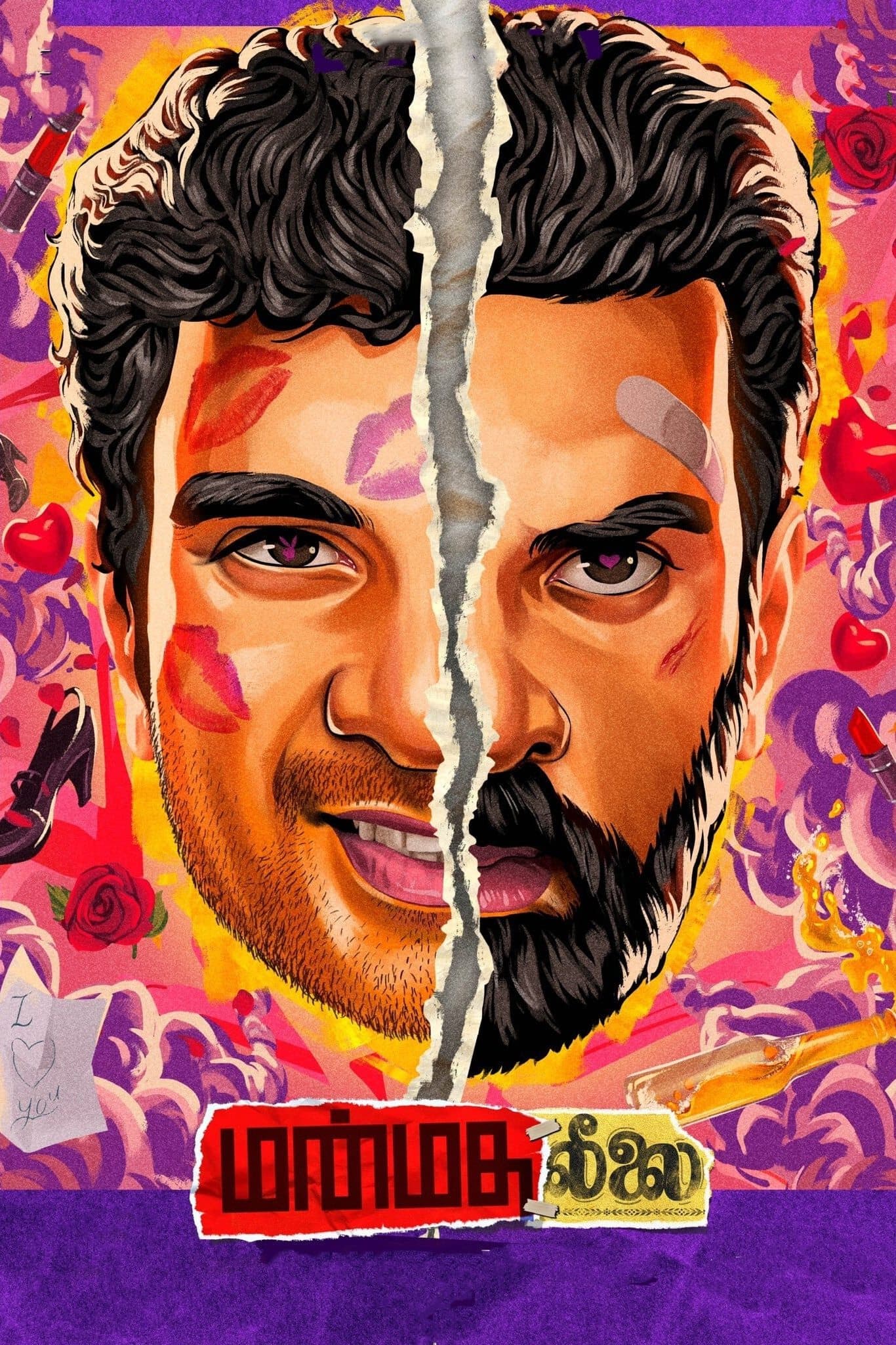 Manmatha Leelai full movie