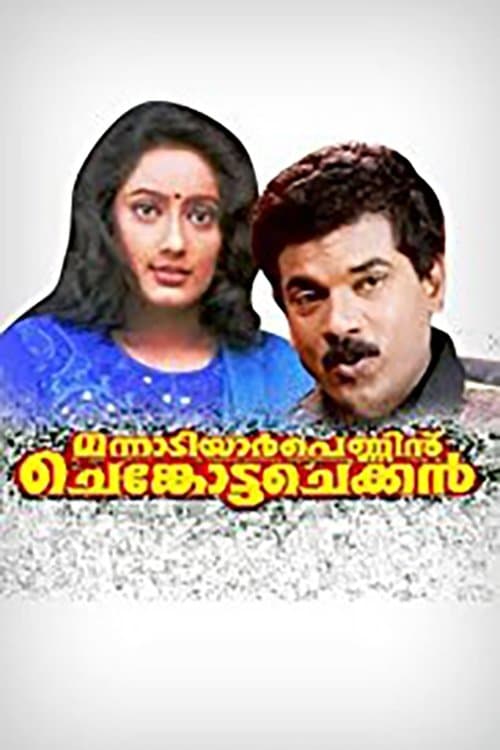 Mannadiar Penninu Chenkotta Checkan full movie