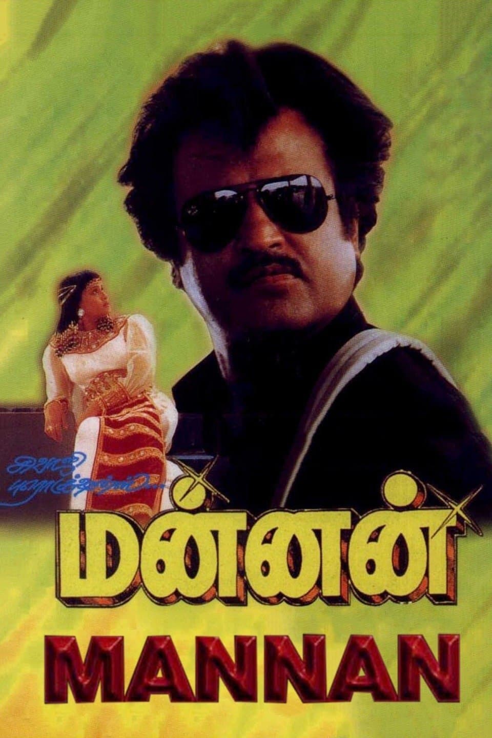 Mannan full movie