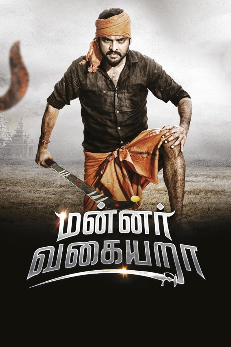 Mannar Vagaiyara full movie