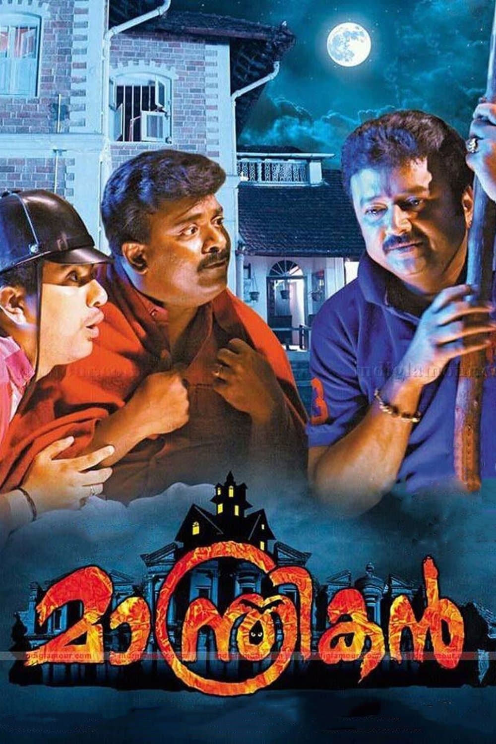 Manthrikan full movie
