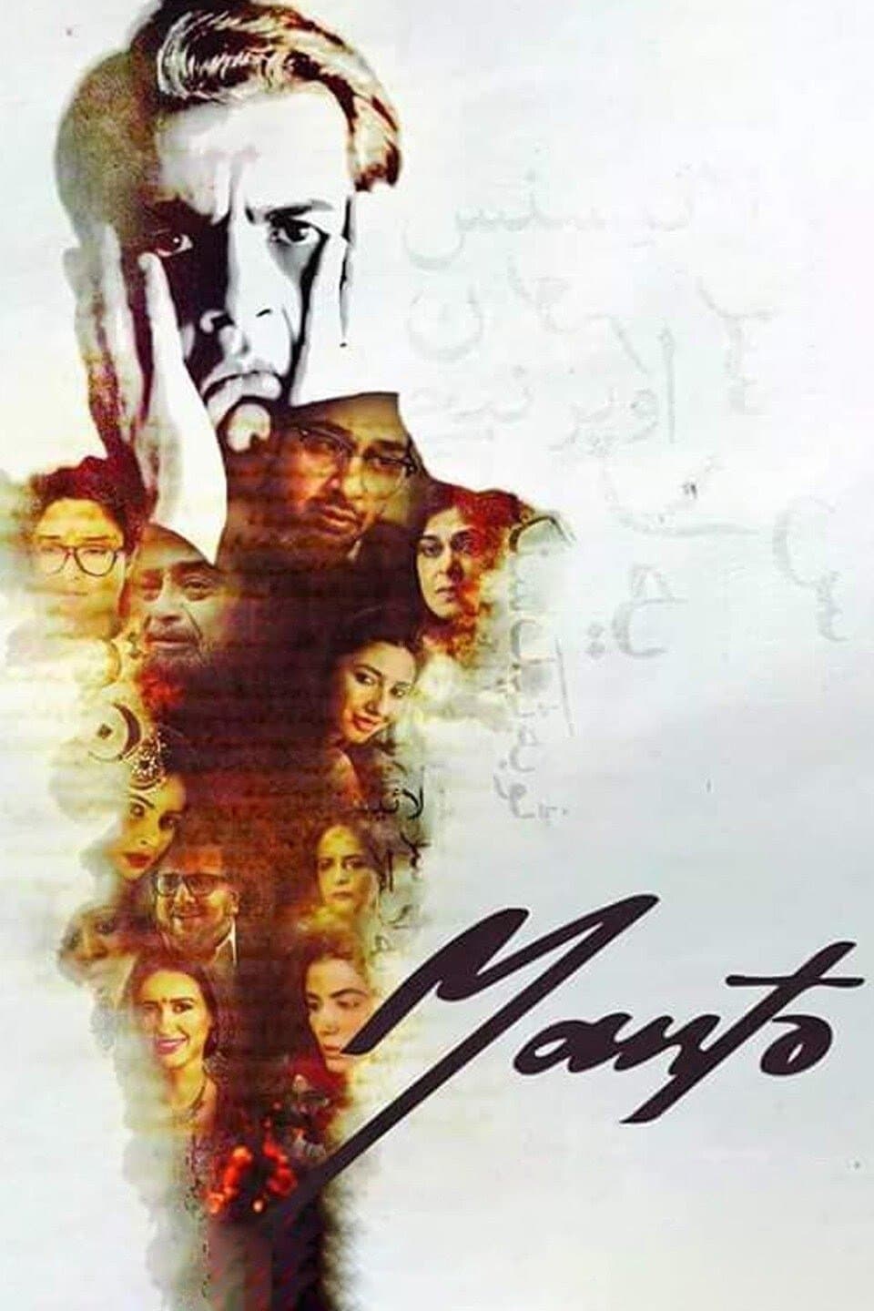 Manto full movie